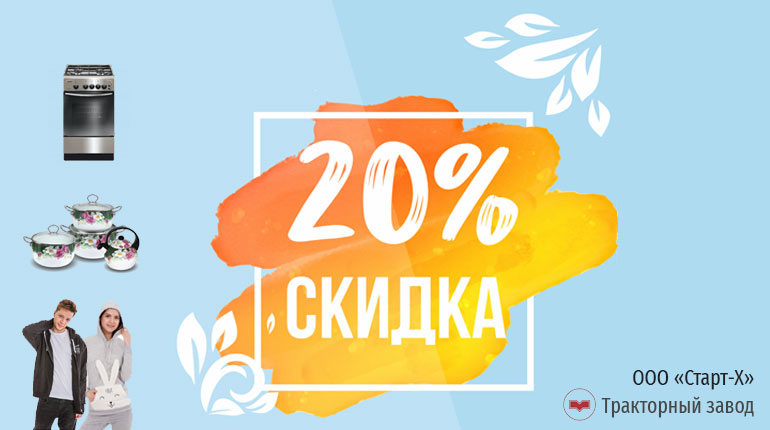 Магазин Старт Уфа
